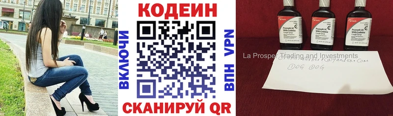 Codein напиток Lean (лин) Ленинградская