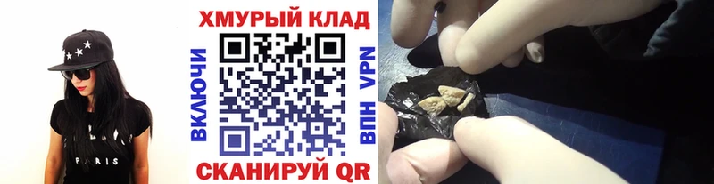 ГЕРОИН Heroin  даркнет сайт  Ленинградская 