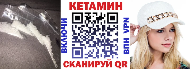 КЕТАМИН ketamine Ленинградская