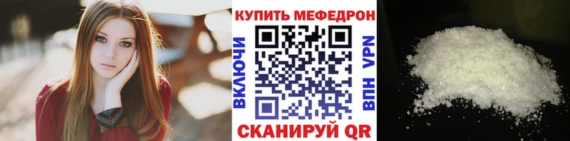 Мефедрон мука  Ленинградская 