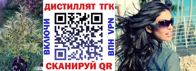 Дистиллят ТГК вейп  цены   Ленинградская 